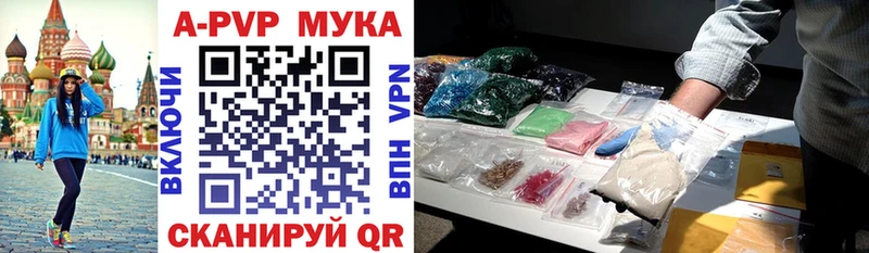APVP VHQ  Одинцово 