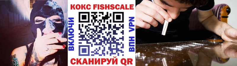 КОКАИН FishScale  как найти закладки  МЕГА маркетплейс  Одинцово 