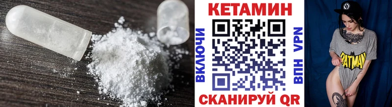 КЕТАМИН VHQ  Одинцово 