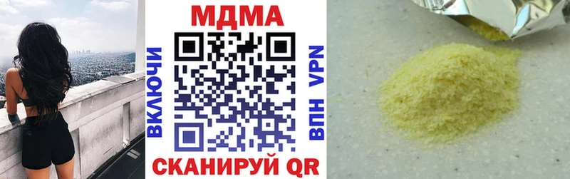 МДМА кристаллы Одинцово