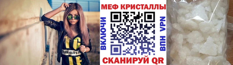 закладка  Одинцово  Мефедрон кристаллы 