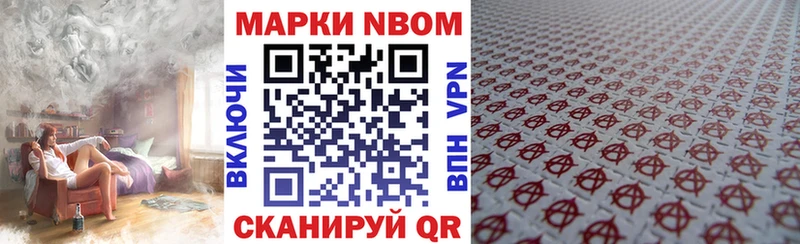 Марки NBOMe 1500мкг  Одинцово 